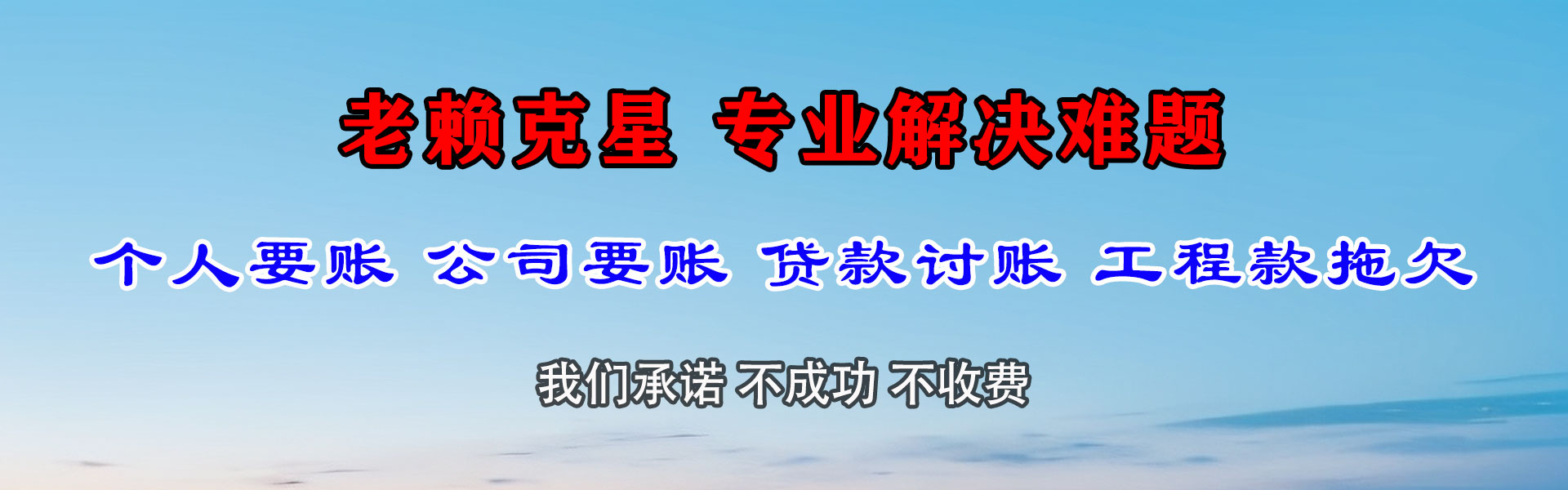罗源追债公司